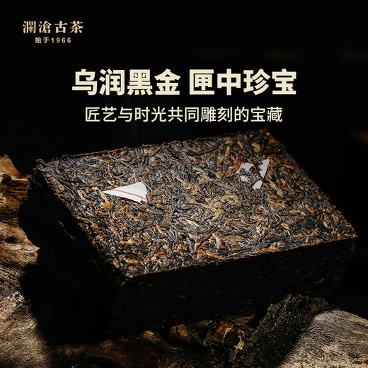 澜沧古茶2020年乌金小砖125g*2+精致乌金盏名山古树普洱熟茶礼盒装 商品图4