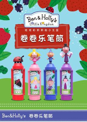 尚童-卷卷乐笔筒