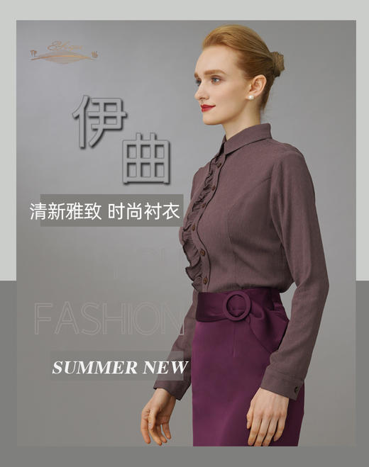 【特惠】YIQU|“清新雅致”时尚衬衣（烟紫驼） 【面料采用压褶工艺•自然修身】PT 商品图4