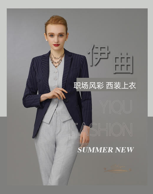 【特惠】YIQU|“职场风彩”西装上衣（深蓝条纹）PT 商品图5