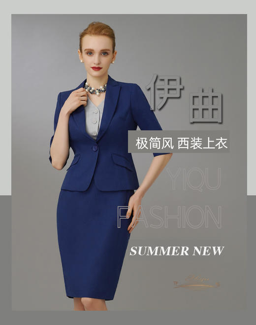 【特惠】YIQU|“极简风”西装上衣（静谧蓝）PT 商品图1