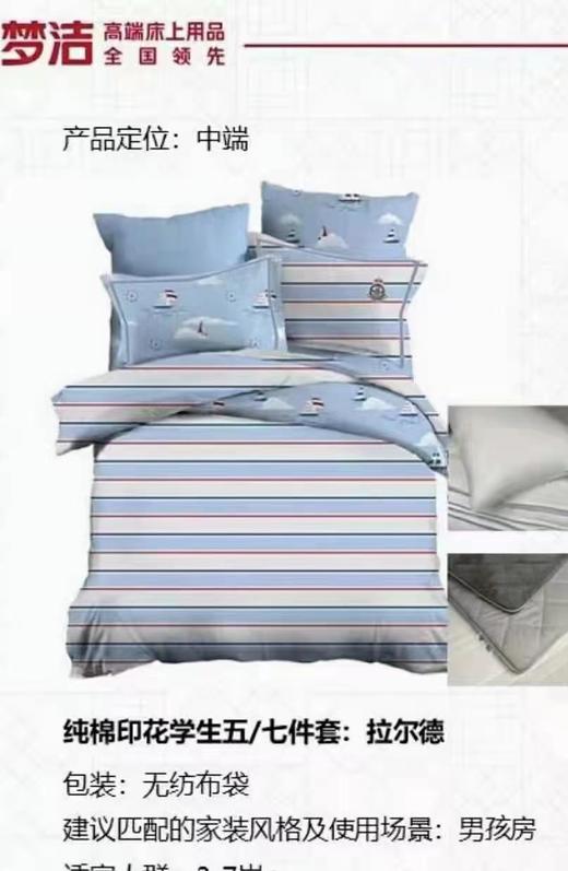 M-J BABY-新生开学大礼包 商品图2