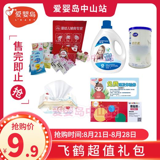 飞鹤大礼包（必须到凯里亚德酒店3楼才能领取、请认真阅读购买规则） 商品图0