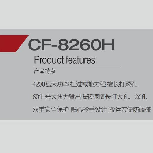 金都工程钻机Z1Z-8260H【重型】 商品图2