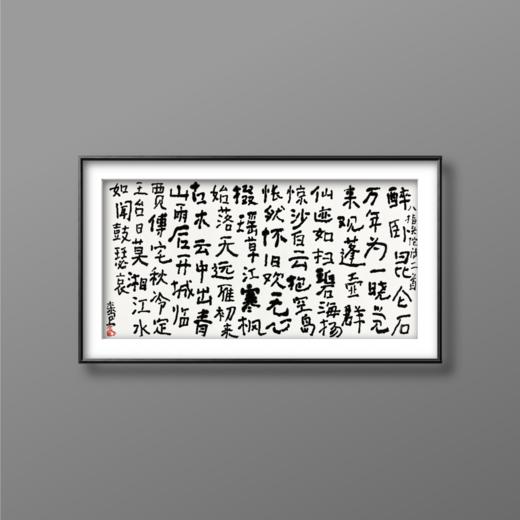 曾翔书法·八指头陀诗二首 商品图5