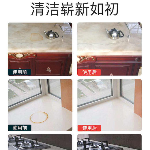 石材清洁粉家用厨房石英石大理石深层去污粉地板砖多功能清洁剂 商品图6