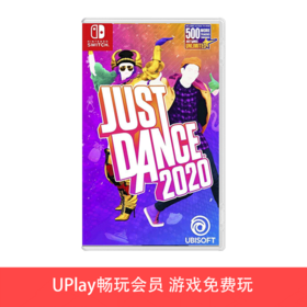 【畅玩卡专属】二手Switch游戏 舞力全开2020 中文版