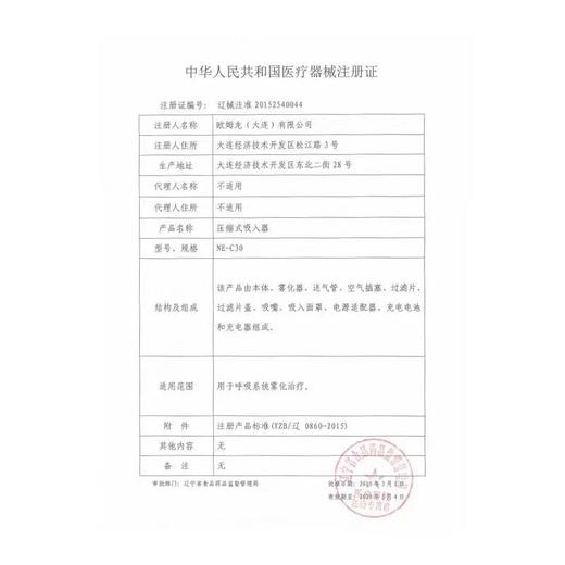 KJ 欧姆龙压缩式雾化吸入器   NE-C30 商品图3