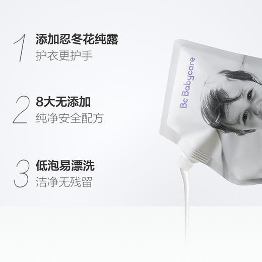 【babycare好物集】婴幼儿宝宝多效洗衣液新生儿童专用温和去渍清洁液1L 商品图2