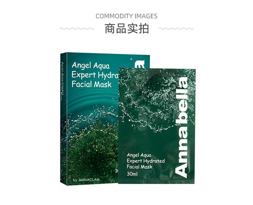 【中欧班列精选】泰国annabella安娜贝拉补水保湿海藻面膜  10片DB 商品图0