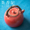 茶香记 潮州陶泥壶760ml钧釉旋纹泡茶壶陶瓷茶具莹润雅致明艳动人 商品缩略图1