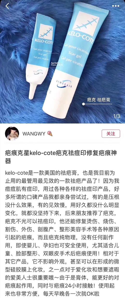 很多人让我找这个！Kelo-Cote疤克淡疤痕护理凝胶 商品图9