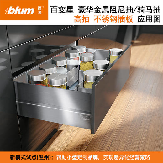 百变星 不锈钢系列【长度450-550mm】【豪华阻尼抽/骑马抽】 商品图8