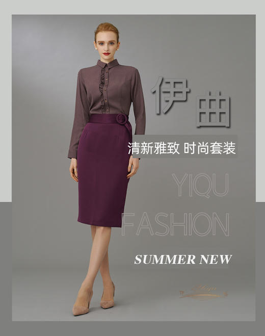 【特惠】YIQU|“清新雅致”半节裙（流光紫）PT 商品图5