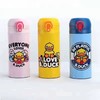 B.DUCK KIDS-保温杯粉色/黄色/蓝色 商品缩略图0