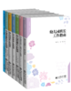 幼儿园岗位工作必备丛书 全7册 北京师范大学出版社 正版 商品缩略图0