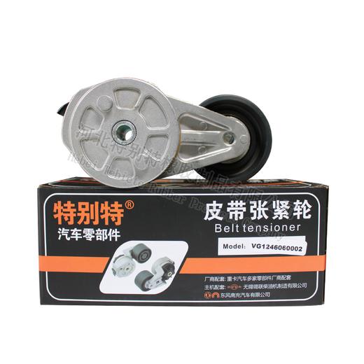 重汽豪沃A7皮带张紧轮VG1246060002/VG1246060022（适用10pk1282）（101282）WD12、欧III皮带张紧轮、重汽豪沃A7、欧III皮带涨紧轮（0022）（0002） 商品图0
