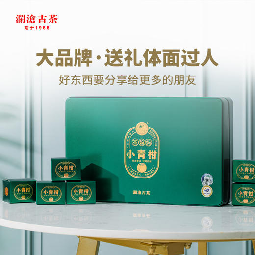 澜沧古茶2020年茶妈妈小青柑12颗礼盒装新会正宗小青柑陈皮普洱茶 商品图0