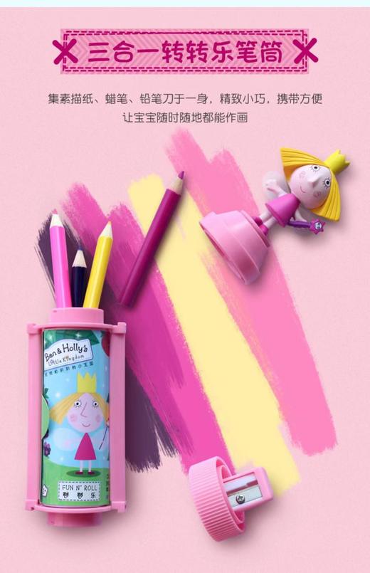 尚童-卷卷乐笔筒 商品图1
