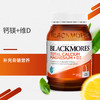 【直邮】blackmores澳佳宝 成人钙镁锌片+维生素D 200粒【 0.410KG】 商品缩略图1