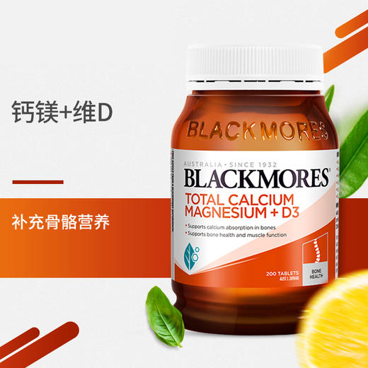 【直邮】blackmores澳佳宝 成人钙镁锌片+维生素D 200粒【 0.410KG】 商品图1