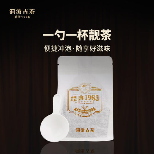 澜沧古茶经典1983散茶罐装100g 商品图2