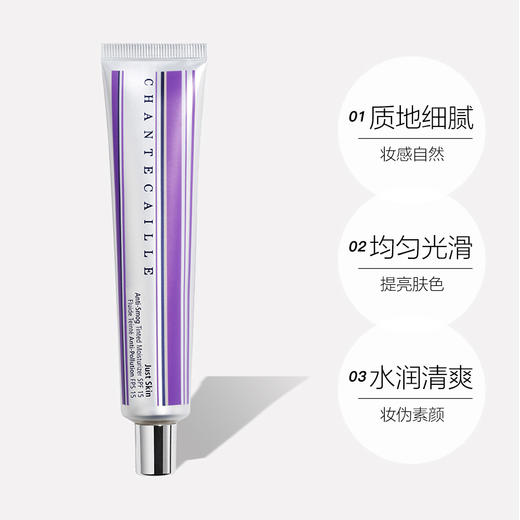 【中欧班列精选】美国香缇卡 隔离霜自然肌肤轻底妆保湿遮瑕打底妆前乳50g/支BFT 商品图2