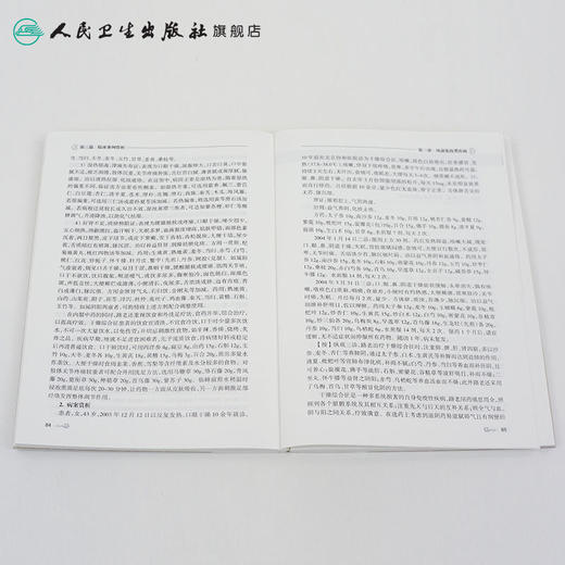 国医大师路志正临证精要 商品图4