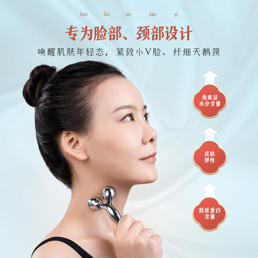 正安国货铺 迷你滚轮脸部按摩仪 【已拆塑封不支持退换，个别盒子微瑕！介意慎拍！】 商品图4