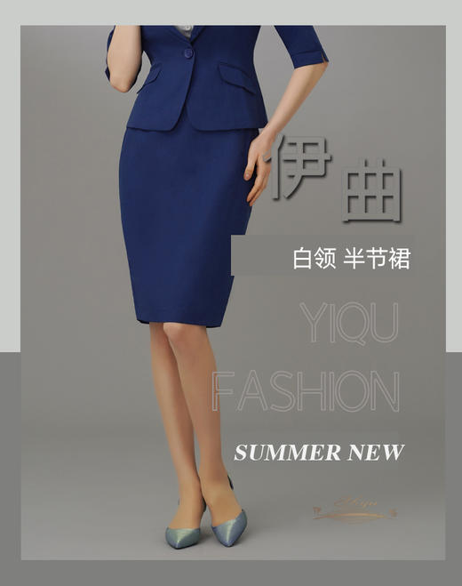 【特惠】YIQU|“白领”半节裙（静谧蓝）PT 商品图3