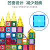 彩窗磁力片套装 磁性拼搭积木玩具 安全系数高 色彩丰富 光影绚丽 磁条加厚磁力稳定 多种益智玩法 商品缩略图1