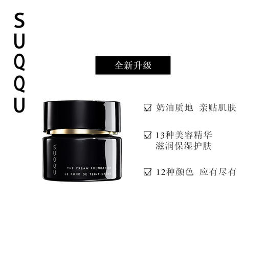 
【中欧班列精选】 suqqu苏酷 晶采艳泽粉霜30gSJ 商品图1