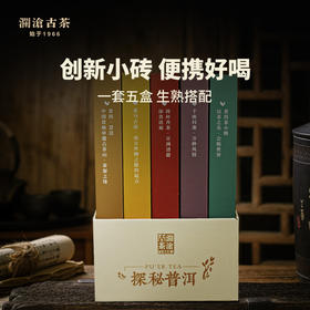 澜沧古茶探秘普洱巧克力砖普洱茶生茶熟茶陈年生熟普茶砖茶饼750g