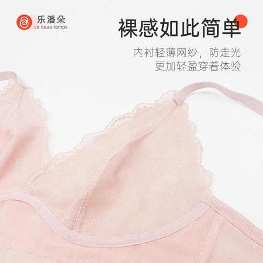 #202 BRALETTE 进口玫瑰蕾丝 裸感高透气 超薄 大/小胸 2色 商品图4