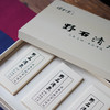 理和堂·野石清泉 商品缩略图2