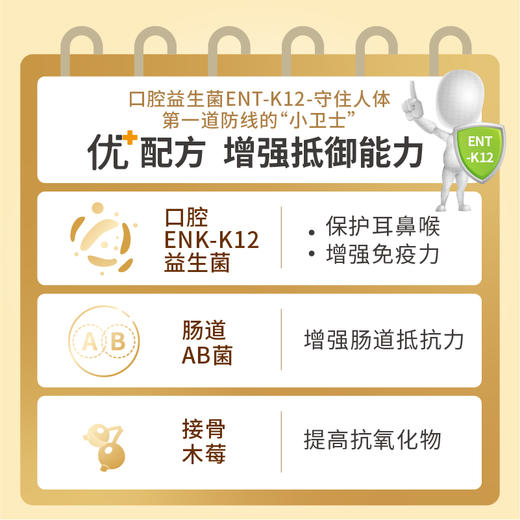 美国纽倍思口腔益生菌  清新口气 瑞士丹麦进口菌株 商品图2