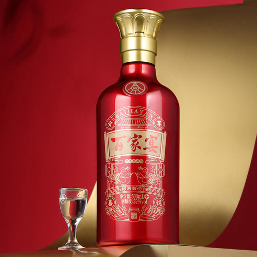 52度五粮液百家宴红禧浓香型白酒 商品图0