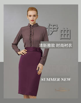 【特惠】YIQU|“清新雅致”时尚衬衣（烟紫驼） 【面料采用压褶工艺•自然修身】PT