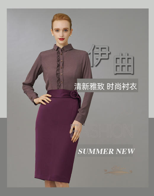 【特惠】YIQU|“清新雅致”时尚衬衣（烟紫驼） 【面料采用压褶工艺•自然修身】PT 商品图0