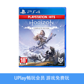 【畅玩卡专属】二手PS4游戏 地平线黎明时分 年度版 白金版 中文版