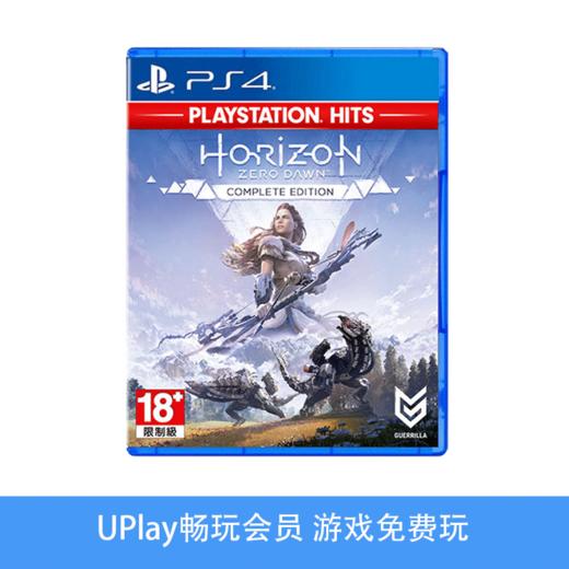 【畅玩卡专属】二手PS4游戏 地平线黎明时分 年度版 白金版 中文版 商品图0
