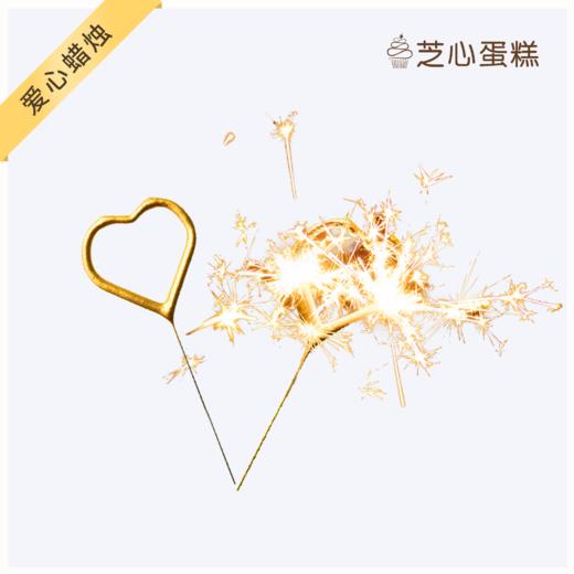 【超温馨爱心蜡烛】满50元即可换购爱心蜡烛 商品图0