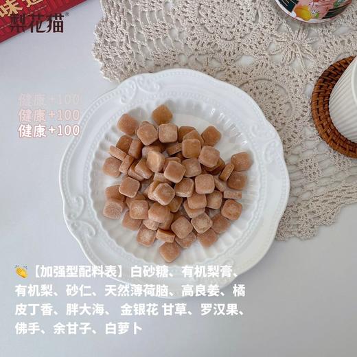 有机百草梨膏糖润喉护嗓 纯手工雪梨老字号甄选拾味薄荷味清 商品图3