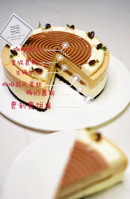 【会员特惠209.44元】生椰拿铁慕斯蛋糕 商品图4
