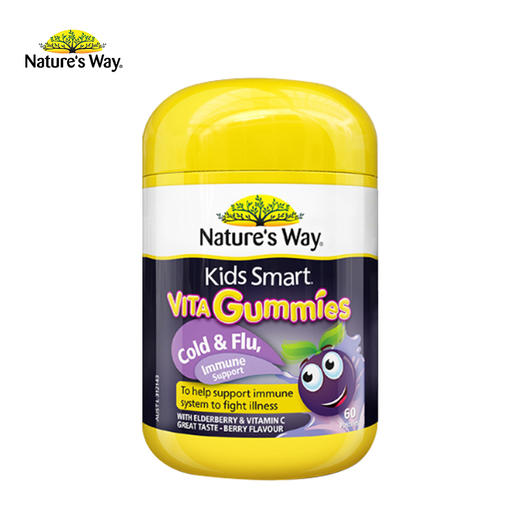 佳思敏 黑接骨木儿童抗感冒软糖60粒 商品图0