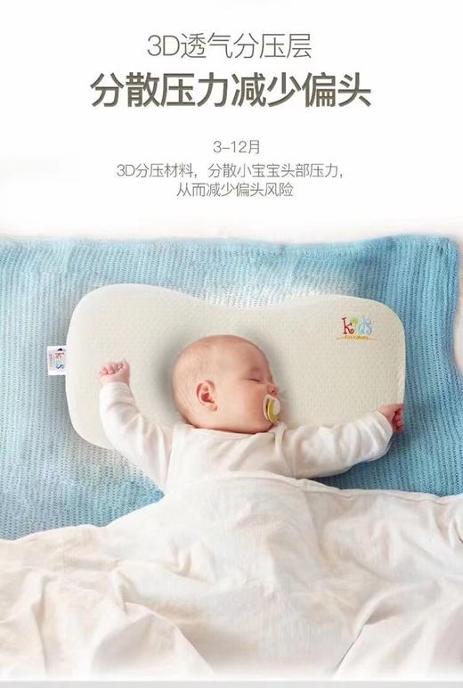 les enphants-金可儿婴幼儿枕头 商品图0