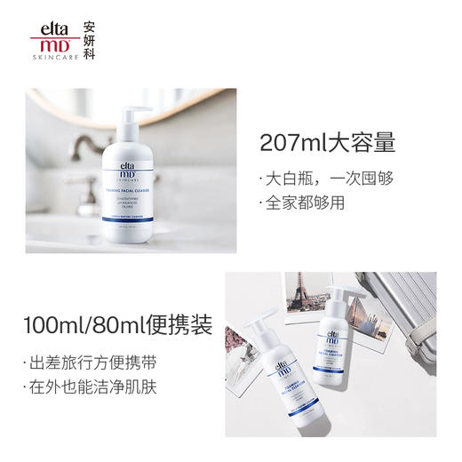【中欧班列精选】 Elta MD安妍科进口氨基酸泡沫洗面奶清洁毛孔补水深层洁面洁面乳 207ml SJ 商品图2