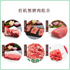 有机黑猪肉组合 6个品种 6斤装 顺丰冷链包邮到家 商品缩略图0