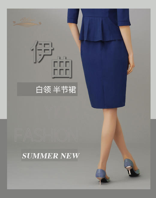 【特惠】YIQU|“白领”半节裙（静谧蓝）PT 商品图2