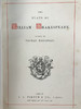 约19世纪晚期 莎士比亚戏剧集（全4卷，合2册） 约30幅插图 真皮精装16开 商品缩略图3